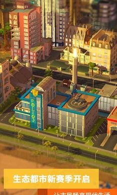 模擬城市：我是市長(zhǎng)