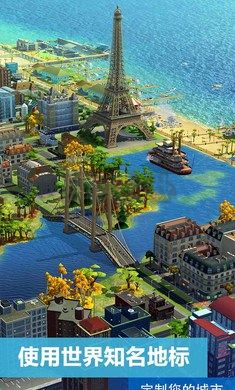 模擬城市:我是市長(zhǎng)