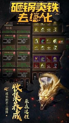 砸鍋賣鐵去強(qiáng)化破解版