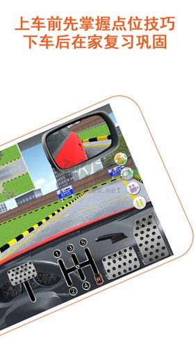 駕考家園2024最新版