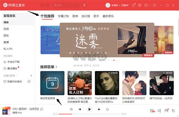 網(wǎng)易云音樂(lè)