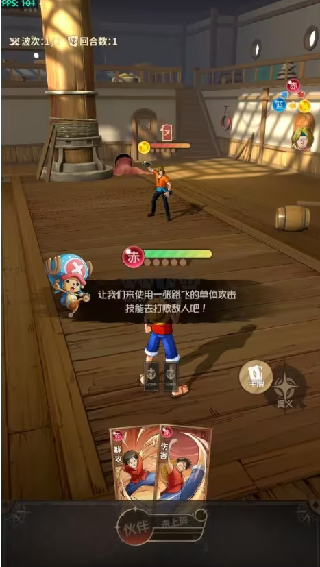 航海王夢想指針官方版