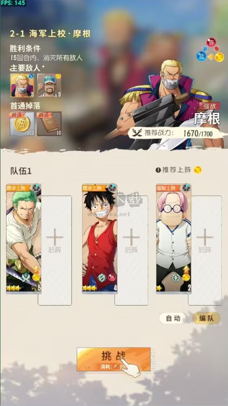 航海王夢想指針官方版