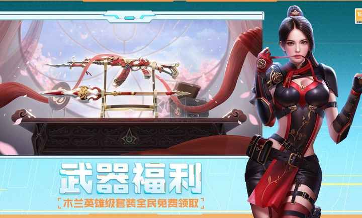 穿越火線：槍戰(zhàn)王者