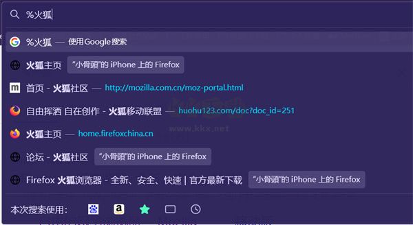 火狐瀏覽器官方版
