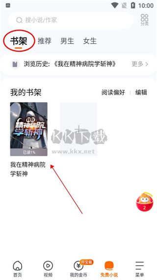 悟空瀏覽器官方版