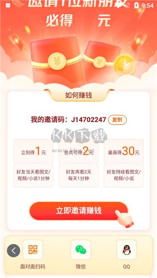 悟空瀏覽器官方版