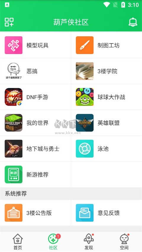 葫蘆俠三樓免費版