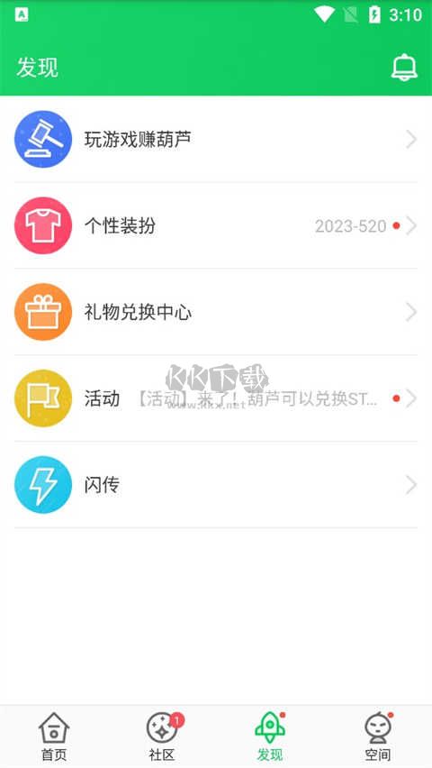 葫蘆俠三樓免費版