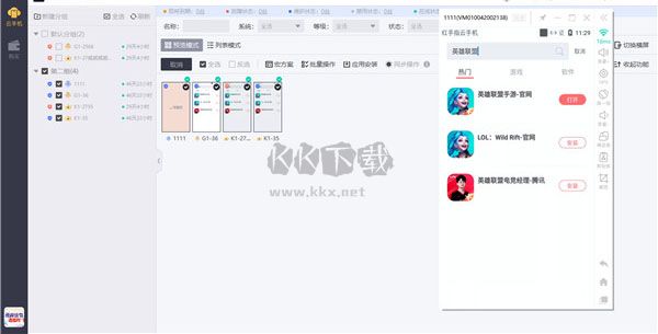 紅手指專業(yè)版