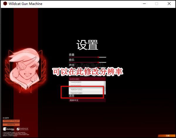 暴走槍姬綠色版客戶端