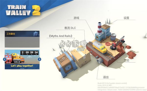 火車山谷2客戶端