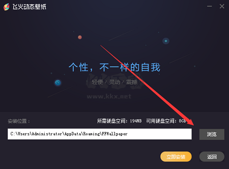 飛火動態(tài)壁紙去廣告版