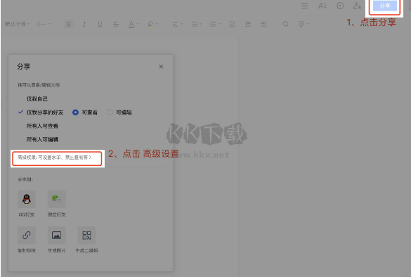 騰訊文檔官方版