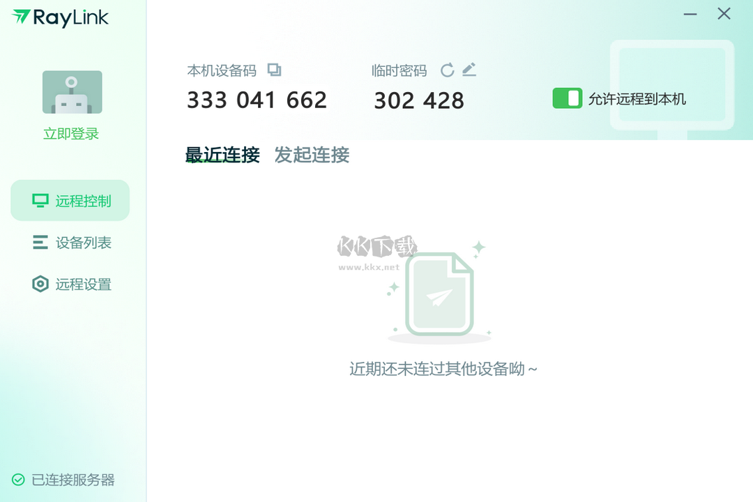 RayLink (遠程控制) 