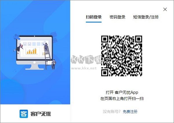 客戶無憂綠色版