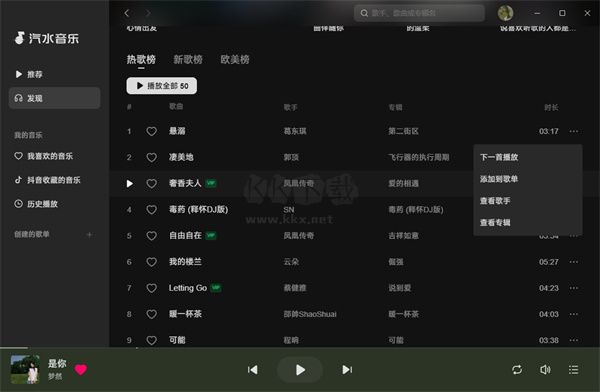 汽水音樂