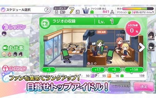 偶像大師閃耀色彩日服