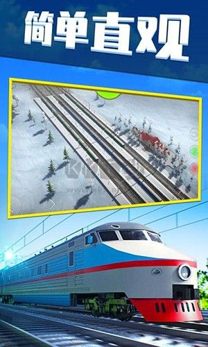 電動(dòng)火車模擬器破解版