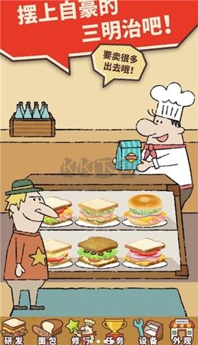 可愛的三明治店