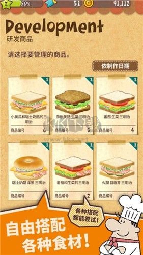 可愛的三明治店無限內(nèi)購版