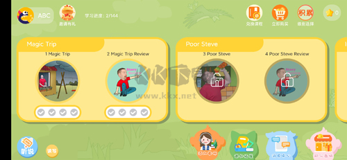 口語星球app圖片1