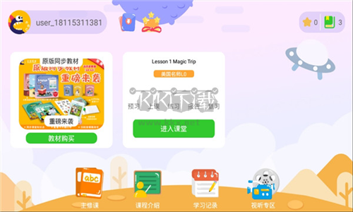 口語星球app圖片2