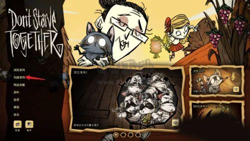 饑荒聯(lián)機版