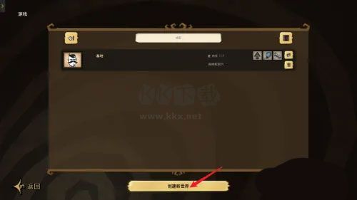 饑荒聯(lián)機版