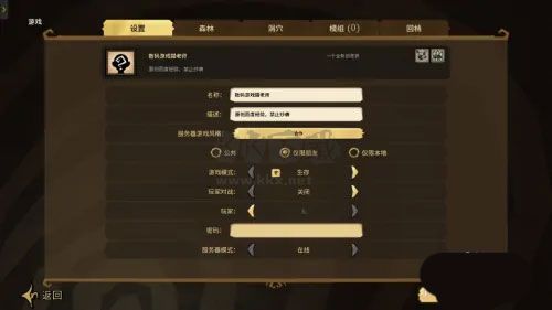 饑荒聯(lián)機版