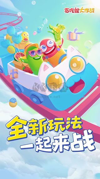 貪吃蛇大作戰(zhàn)2024