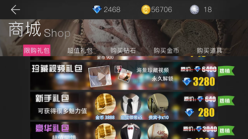 我的總裁女友手游