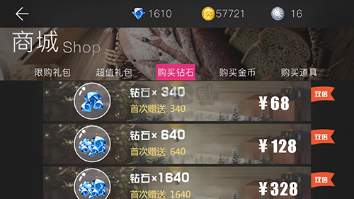 我的總裁女友手游