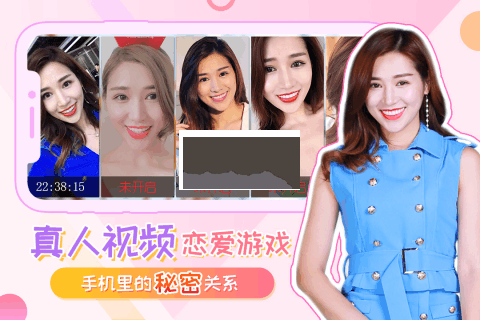 我的總裁女友手游