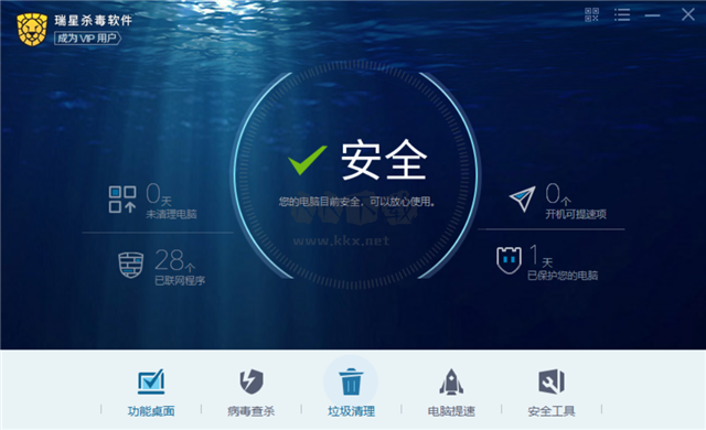 瑞星殺毒最新版