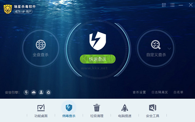 瑞星殺毒最新版