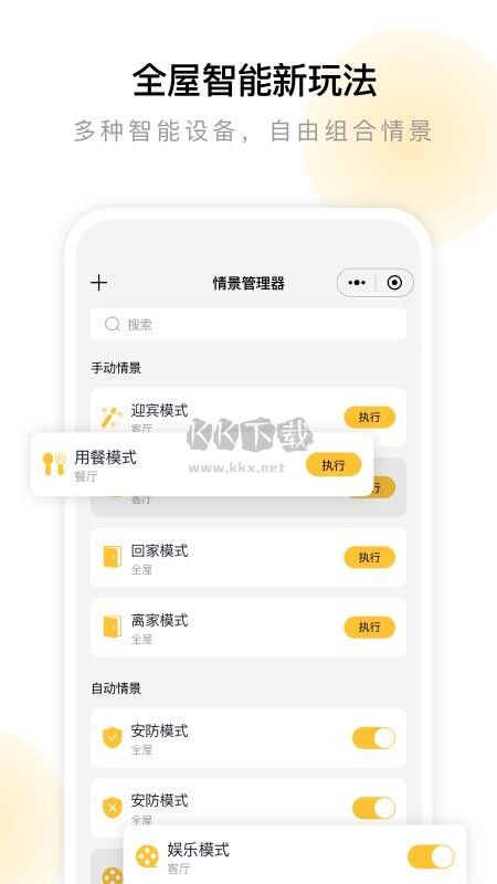 智運(yùn)物流最新版
