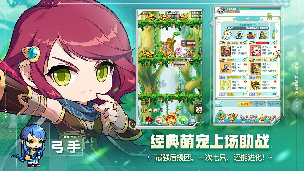 冒險(xiǎn)島：聯(lián)盟的意志最新版