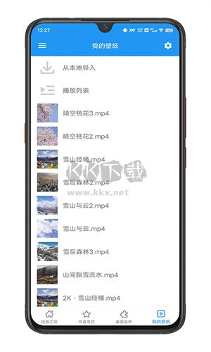 星空壁紙引擎高清版