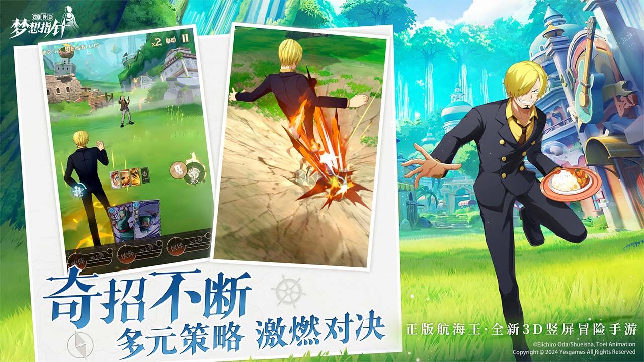 航海王：夢(mèng)想指針