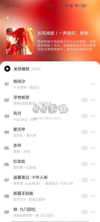 遇見音樂app官網(wǎng)版