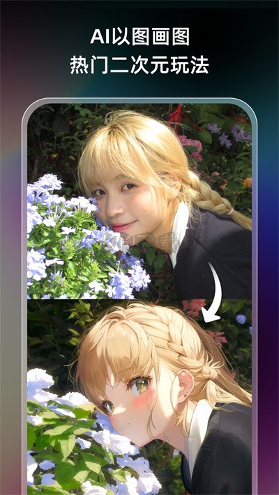 AI繪畫(huà)軟件(Unidream)