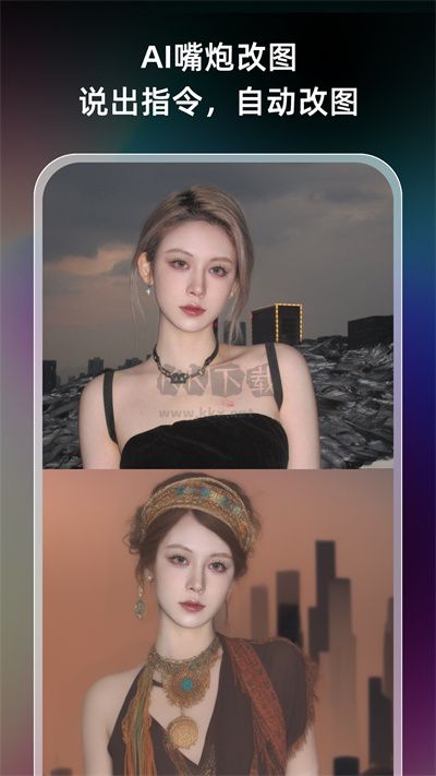 AI繪畫(huà)軟件(Unidream)