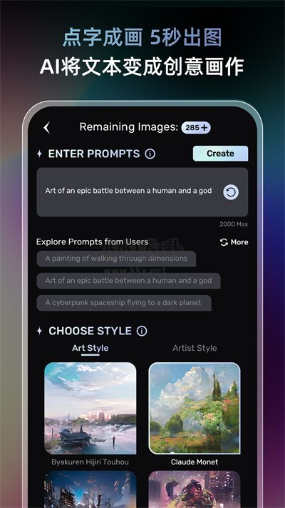 AI繪畫(huà)軟件(Unidream)