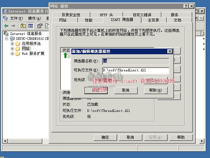 天天網(wǎng)絡(luò)IIS防盜鏈插件最新版
