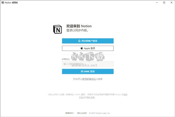notion(云筆記工具)
