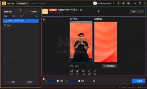 美團直播助手最新版