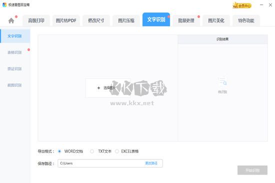 極速看圖電腦版