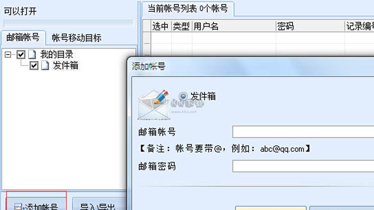 萬能郵件助手官網(wǎng)版