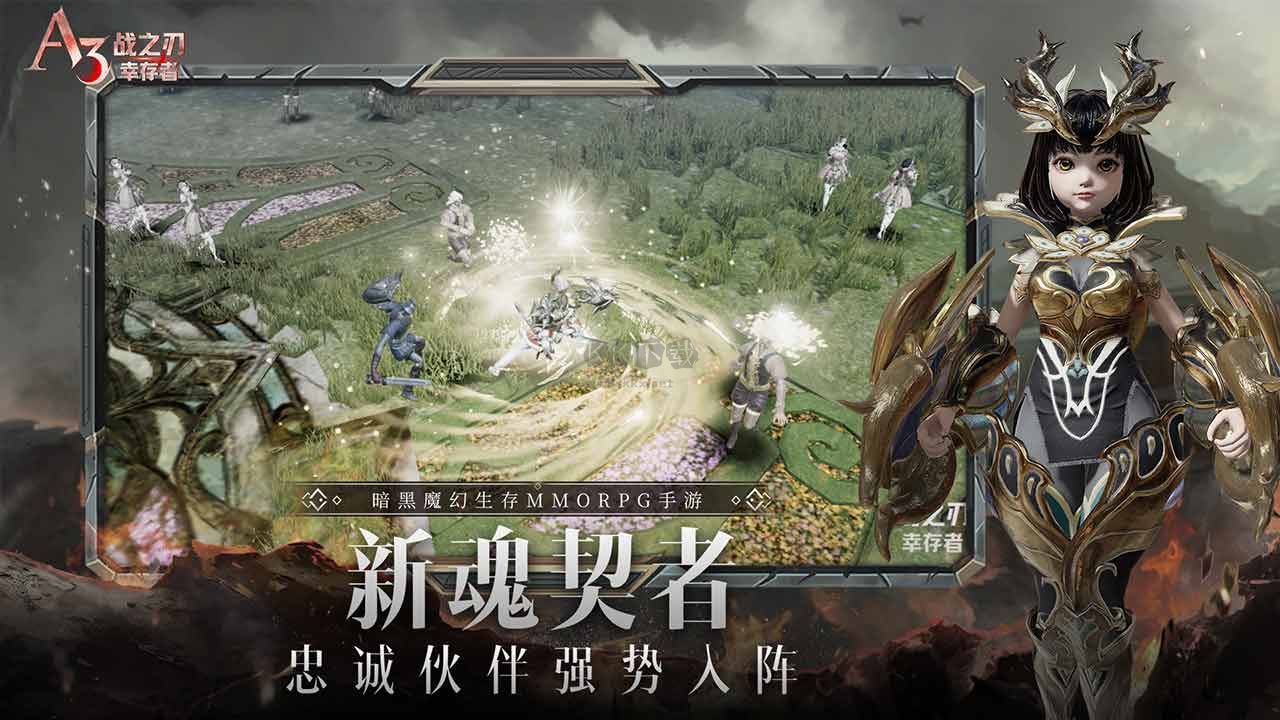 戰(zhàn)之刃:幸存者